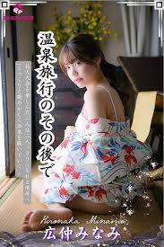 นางเอกเอวี Minami Hironaka เสน่ห์แห่งความใส น่ารักและฝันที่ไกลกว่าชื่อเสียง