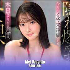 สวย น่ารัก ครบเครื่องตัวจริง Mei Washio ผู้หญิงที่รักและเลือกเส้นทางวงการหนังญี่ปุ่นด้วยหัวใจทั้งหมด