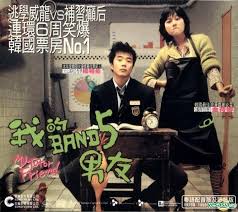 My Tutor Friend: จากหนังรักวัยรุ่นธรรมดา สู่ปรากฏการณ์กระแสหนังมาแรง โคตรดี ดูทั่วโลก ในไทยกระแสไม่เคยตก และกลายเป็นตำนานที่คนพูดถึงไม่รู้จบ